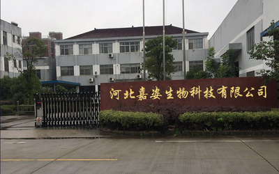 چین Hebei Jia Zi Biological Technology Co.,LTD