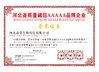 چین Hebei Jia Zi Biological Technology Co.,LTD گواهینامه ها