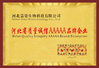 چین Hebei Jia Zi Biological Technology Co.,LTD گواهینامه ها